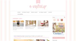 Desktop Screenshot of e-vaptisi.gr